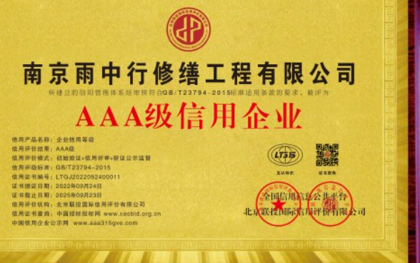 广德企业资质认证