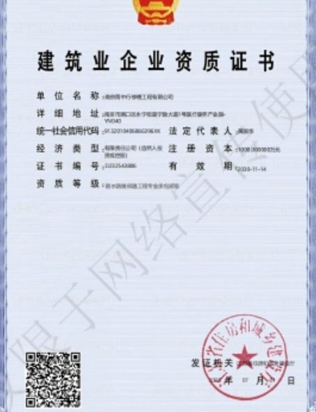 广德防水防腐资质证书