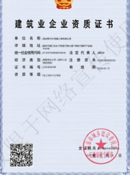 广德建筑施工资质证书